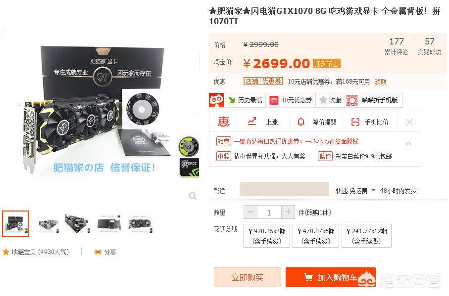 5500元电脑配置