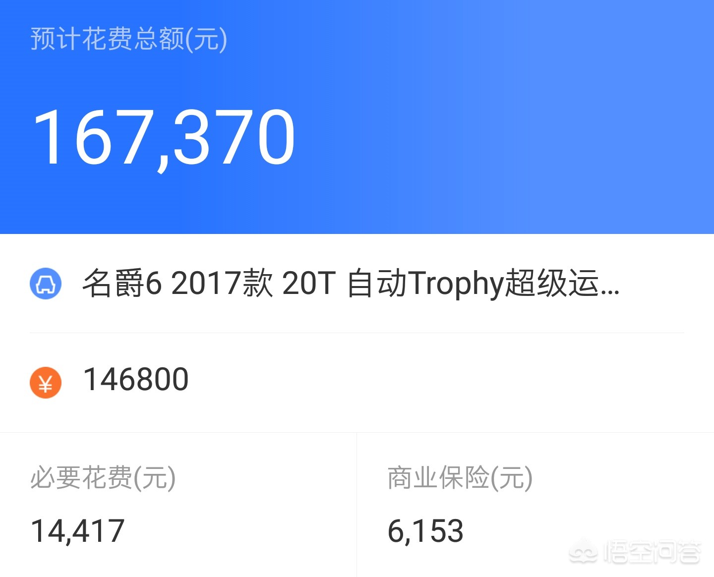 最新汽车报价名爵6座,最新汽车报价名爵6座车型