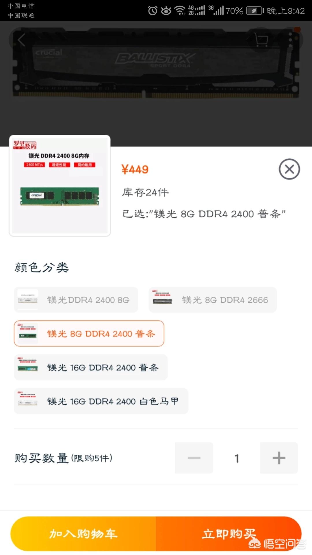 6000块钱电脑配置