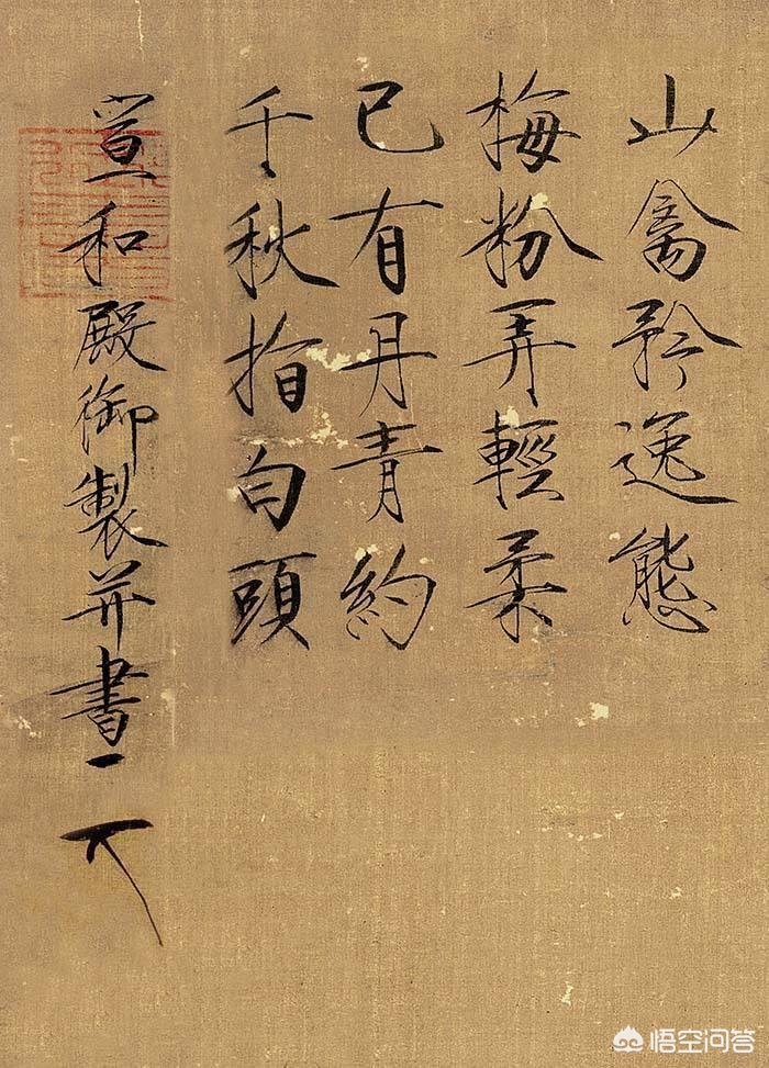 瘦金体字帖楷书字体临摹