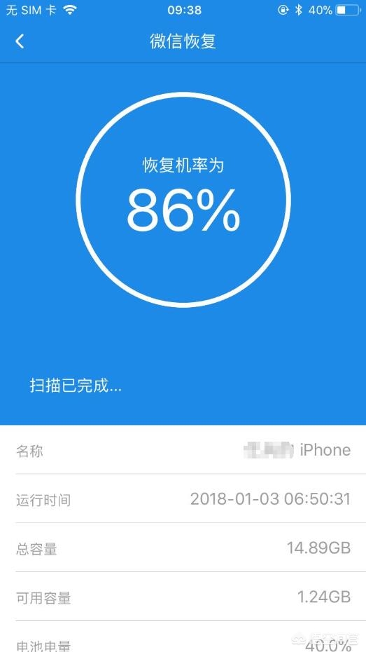 原来的微信怎么找回？：帮我找回微信