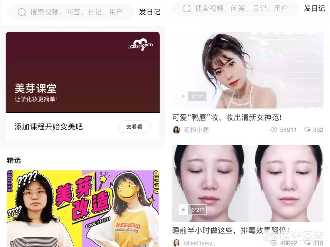 深圳开发美妆护肤app