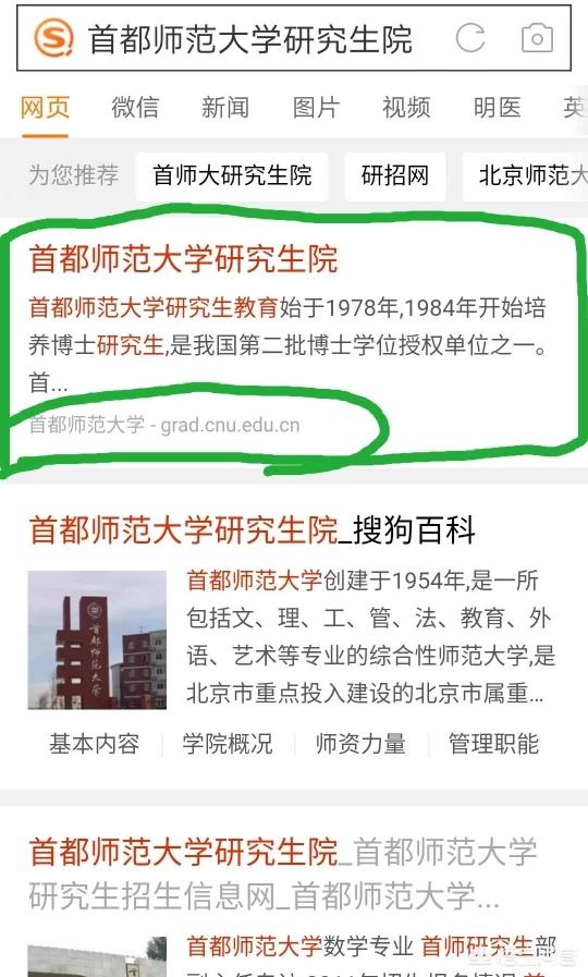 考研院校专业组 （考研 学校 专业）