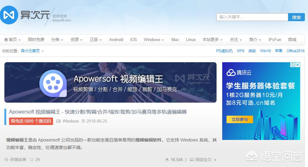 免费搭建网站方案的软件