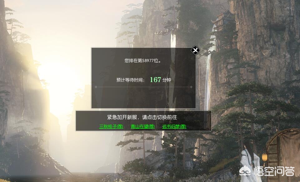 网易《逆水寒》开服即1500万在线，连同王思聪也就位了，你怎么看？