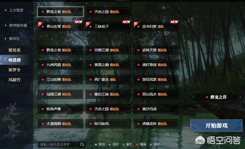 网易《逆水寒》开服即1500万在线，连同王思聪也就位了，你怎么看？