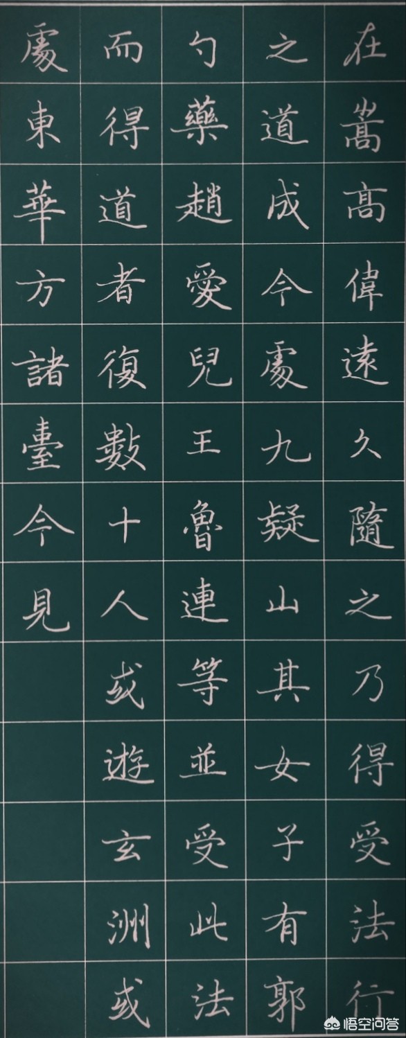 中性笔行书字体