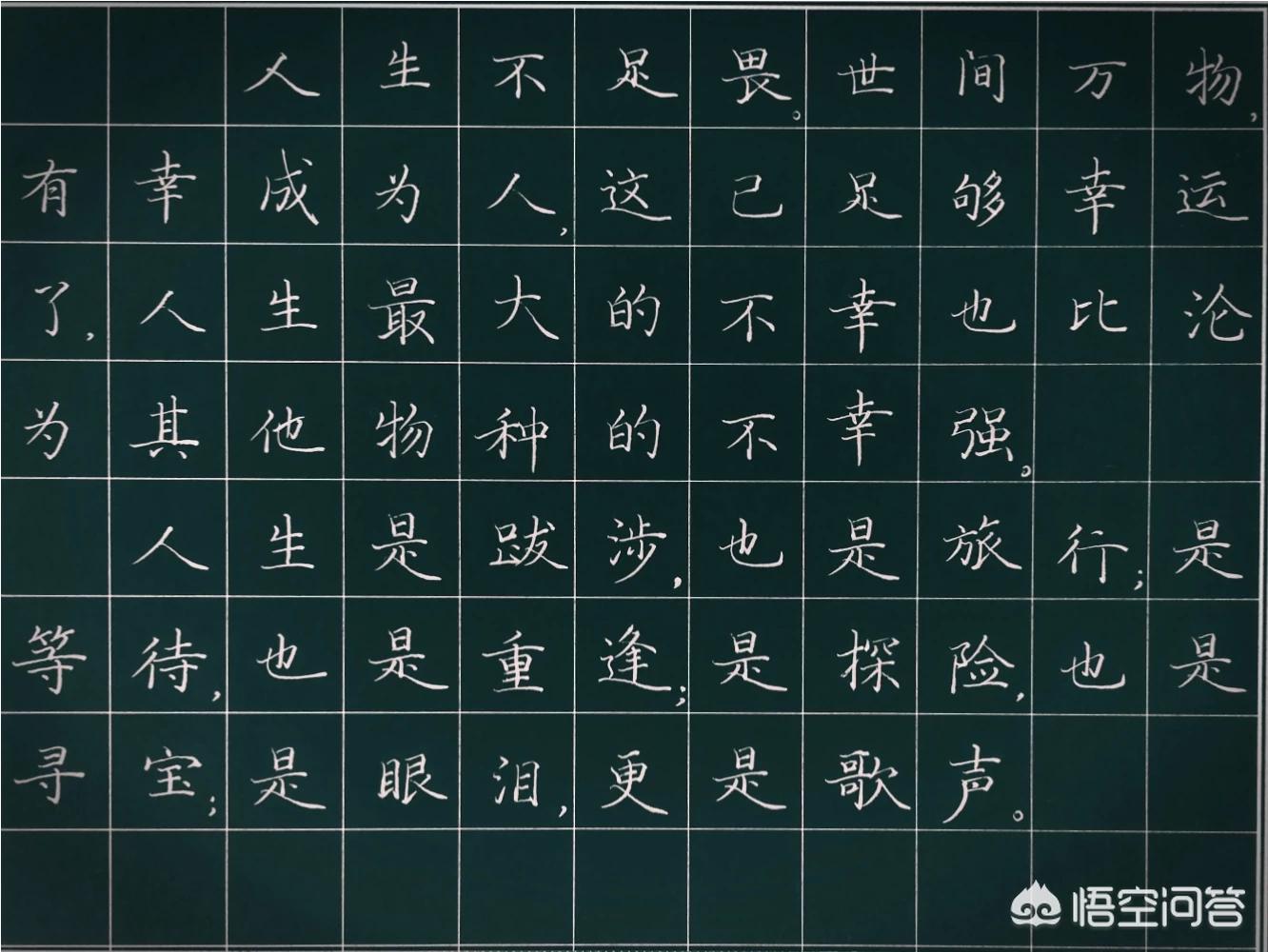 中性笔行书字体