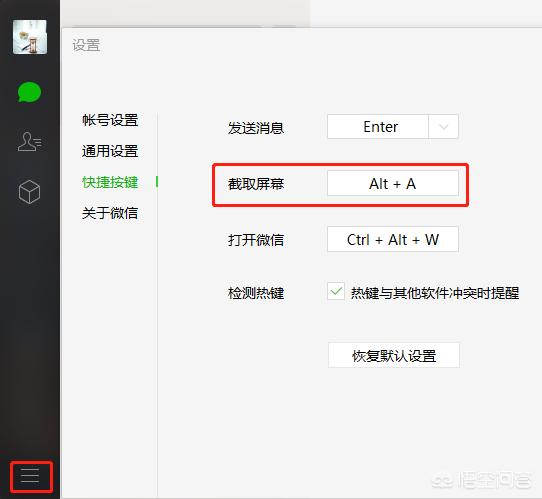 在电脑上怎么截图在电脑上怎么截图发给别人 在电脑上怎么截图在电脑上怎么截图发给别人