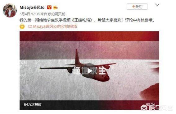 若风微博被狂喷蹭热度，要求把ID中的LOL去掉，你怎么看？