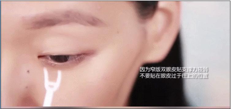 双眼贴的化妆技巧
