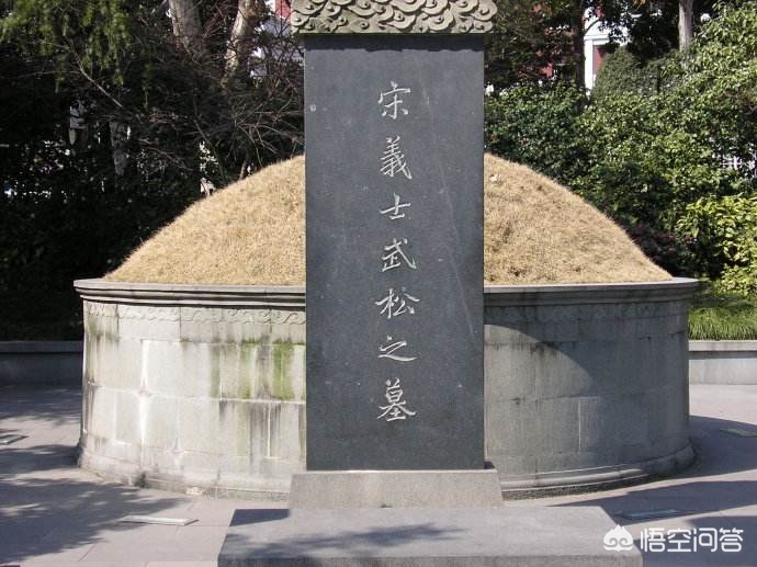 [浙江酒店现千年古墓]浙江有哪些名人古墓特别值得去？