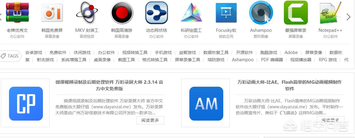 免费搭建网站方案的软件