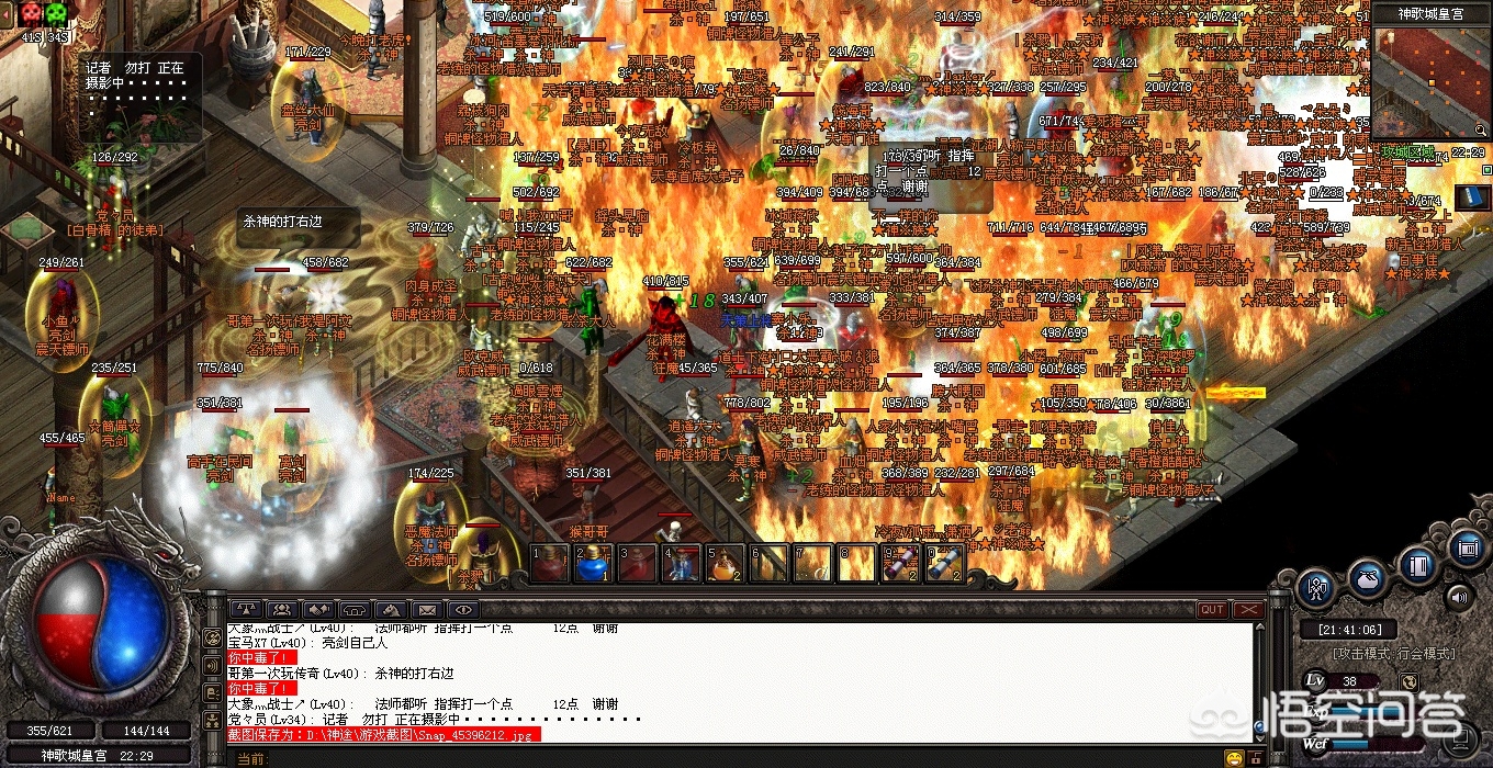 当年制霸网吧的《传奇》，你有什么印象？