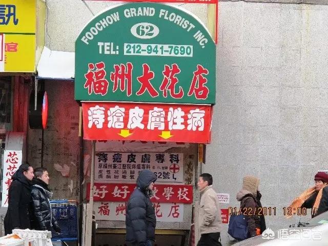 福州海外生活怎么去，福州人在海外