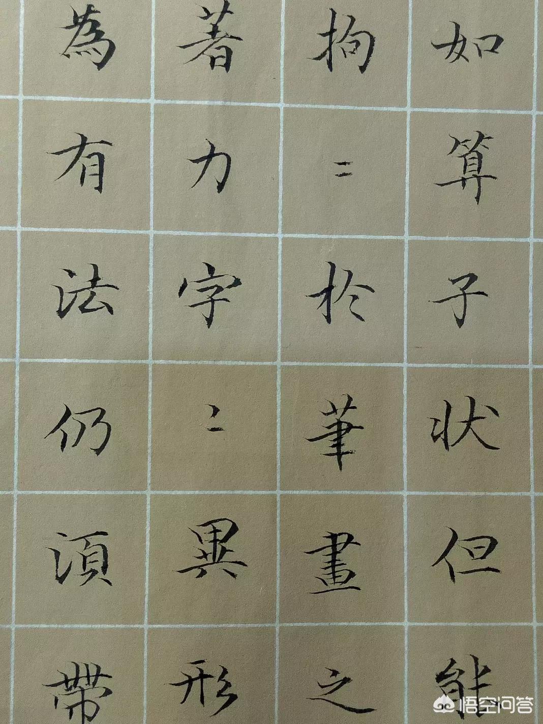 书法行书字体免费下载