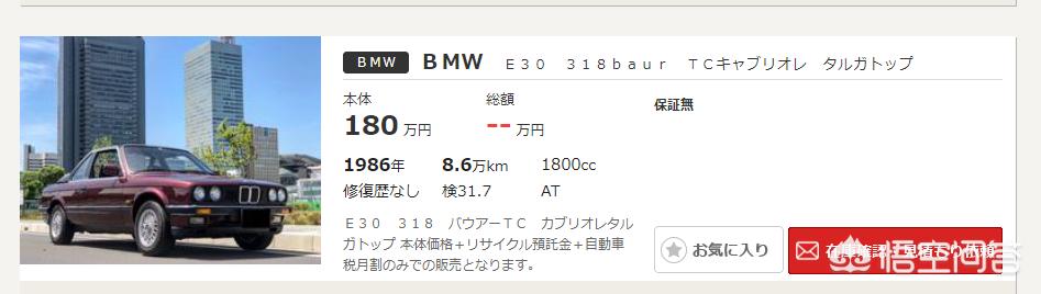 宝马e30