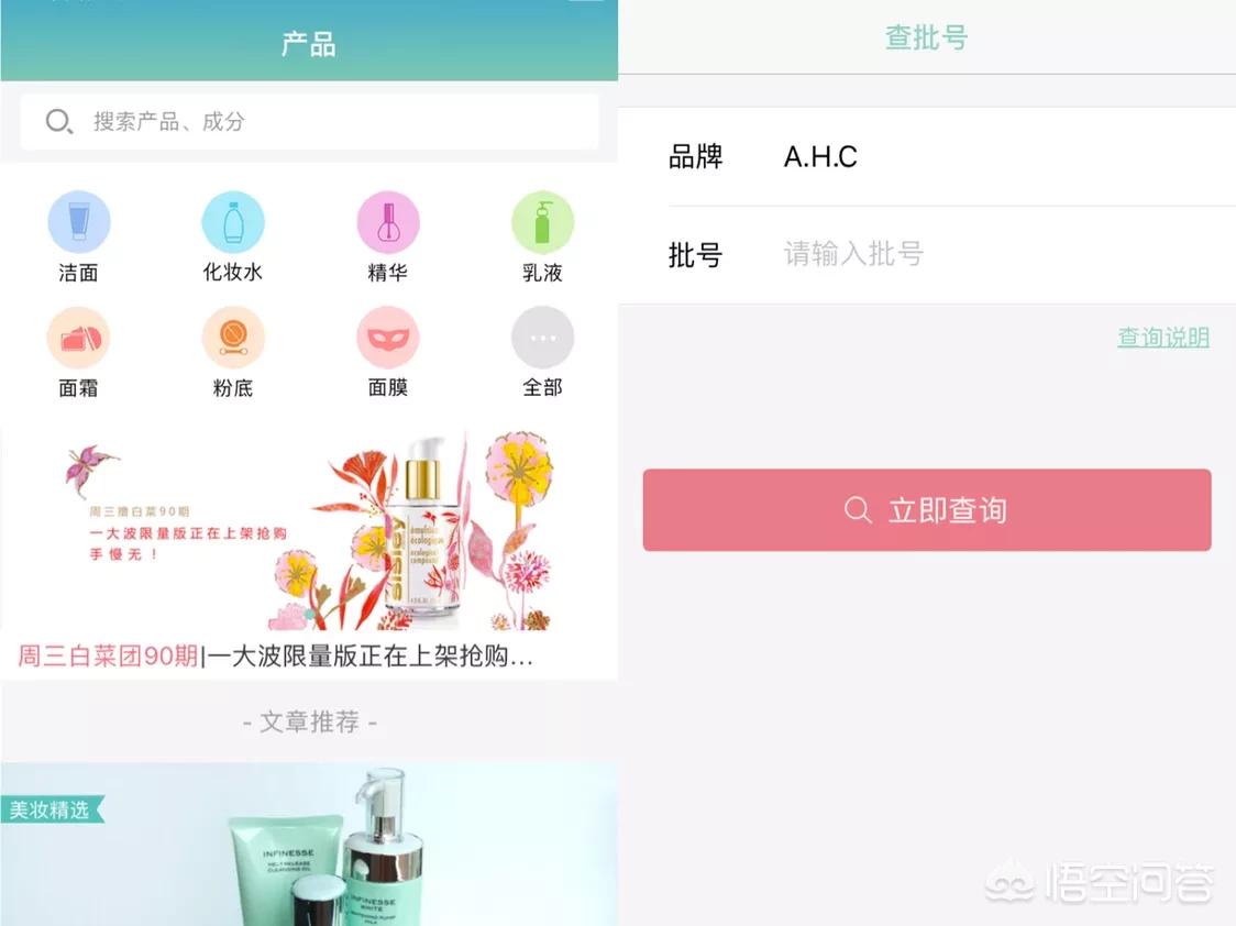 深圳开发美妆护肤app
