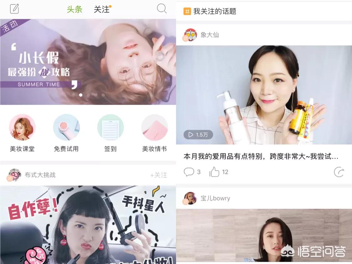 深圳开发美妆护肤app