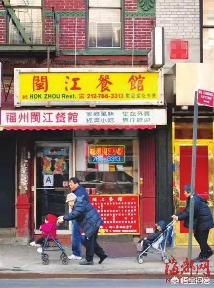 福州海外生活怎么去，福州人在海外