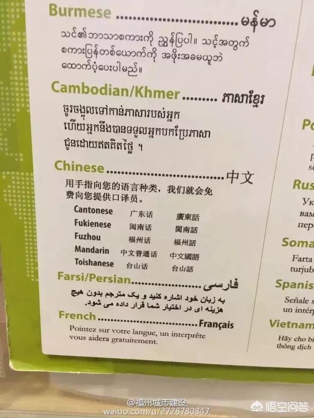 福州海外生活怎么去，福州人在海外