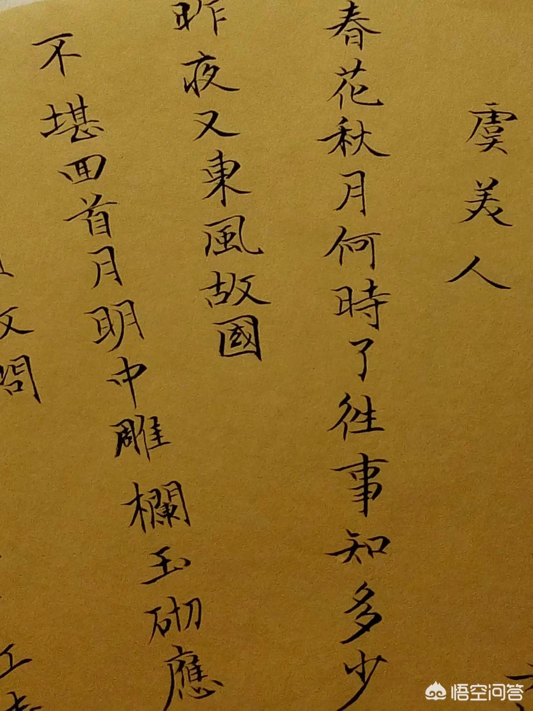 书法行书字体免费下载