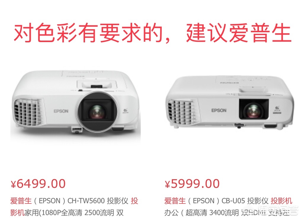 投影仪哪个牌子清晰耐用？：投影仪牌子