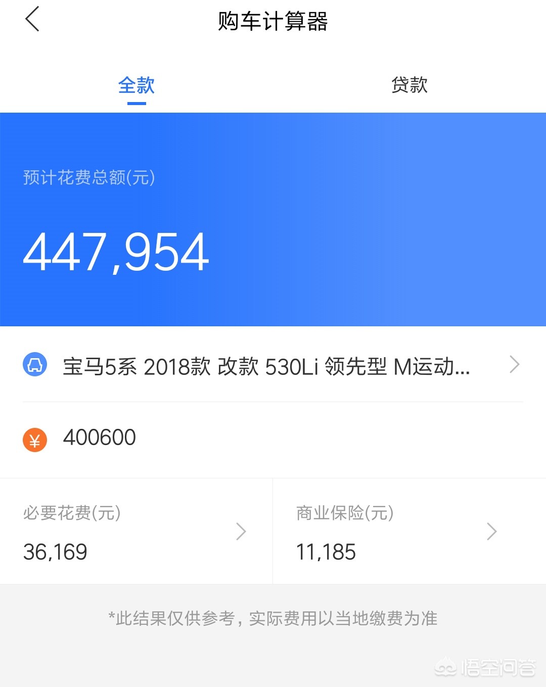 宝马5系 报价