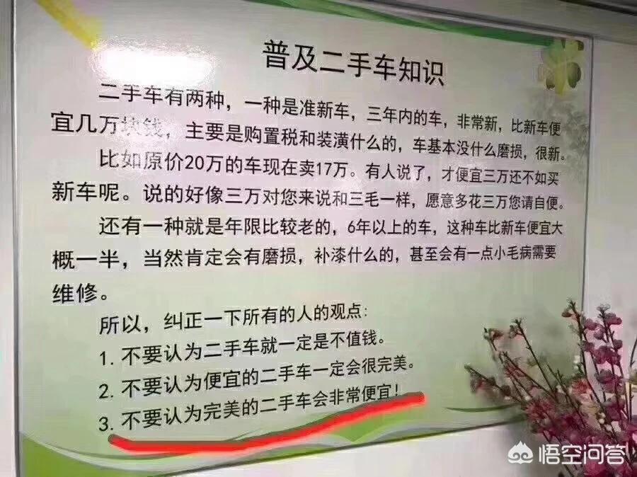 车之家二手车