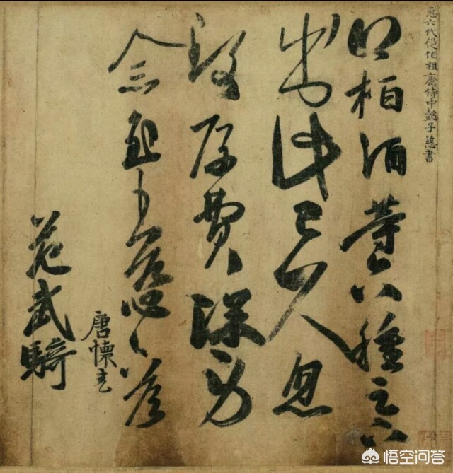 行书字体难字怎么写