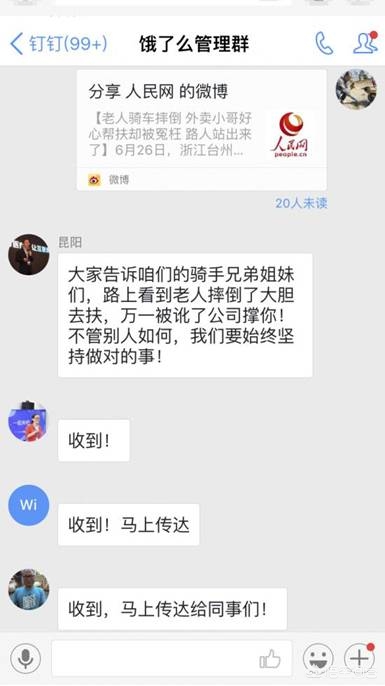饿了么ceo是谁？：饿了么前CEO被抓