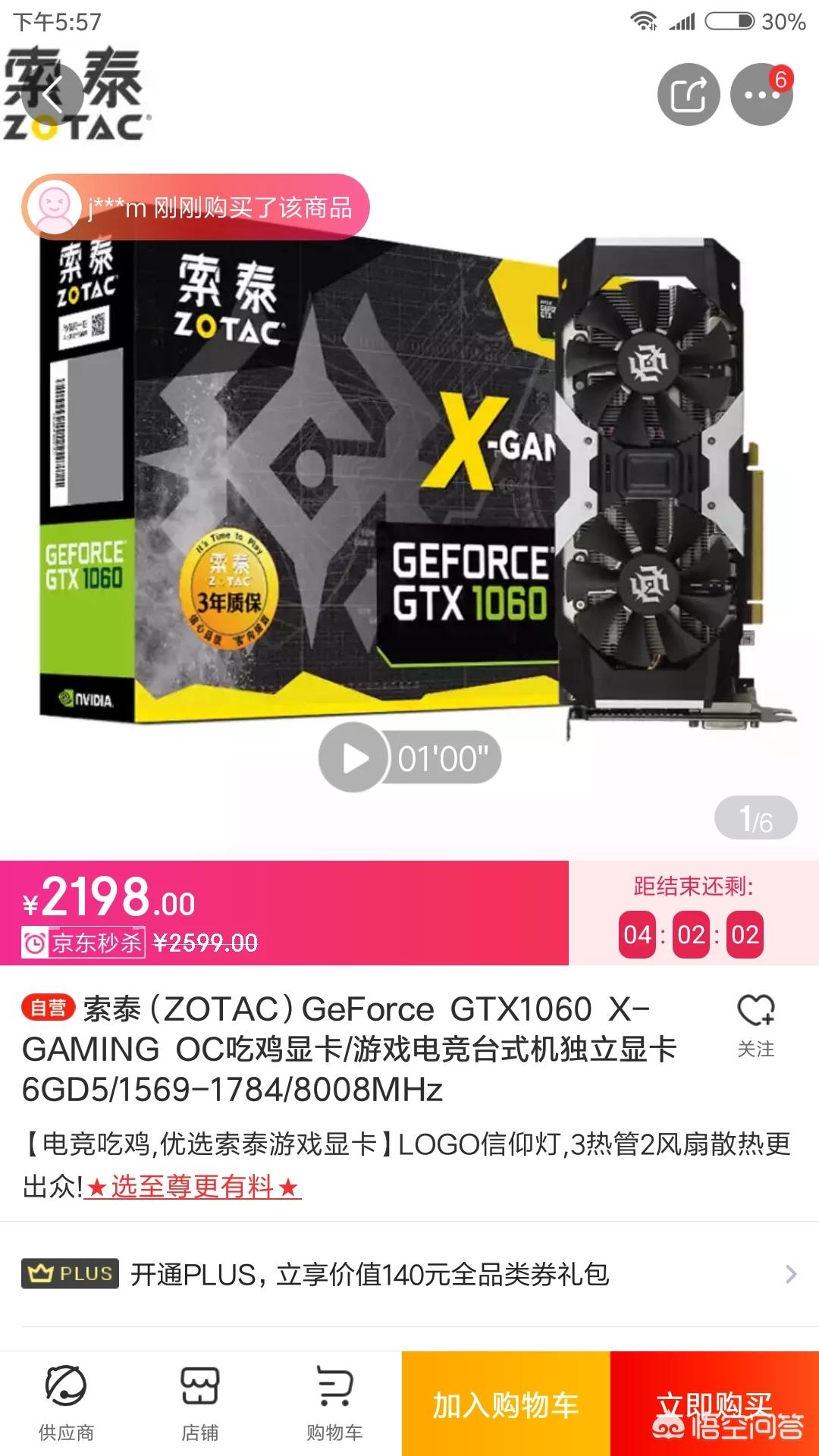 5500元电脑配置