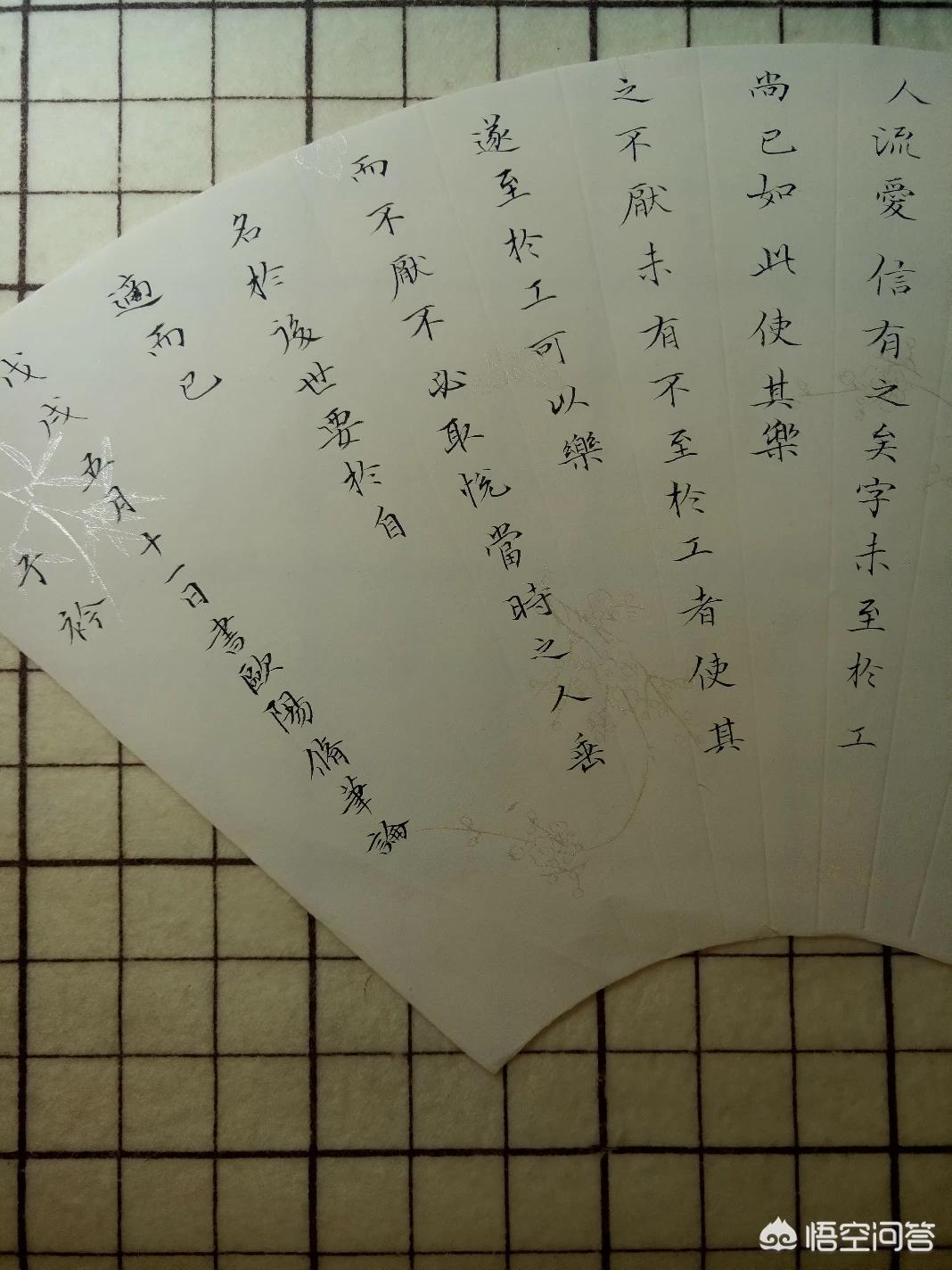 书法行书字体免费下载