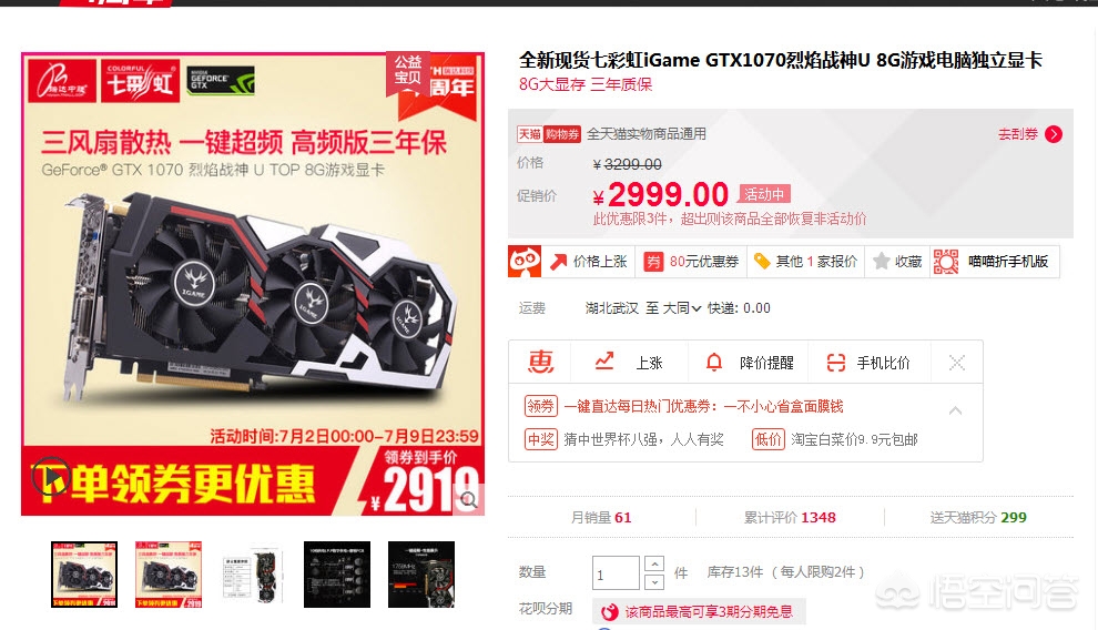 5500元电脑配置