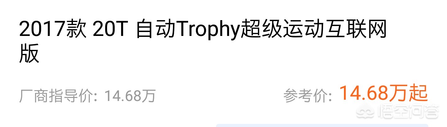 名爵6二代汽车报价,名爵6二代汽车报价及图片