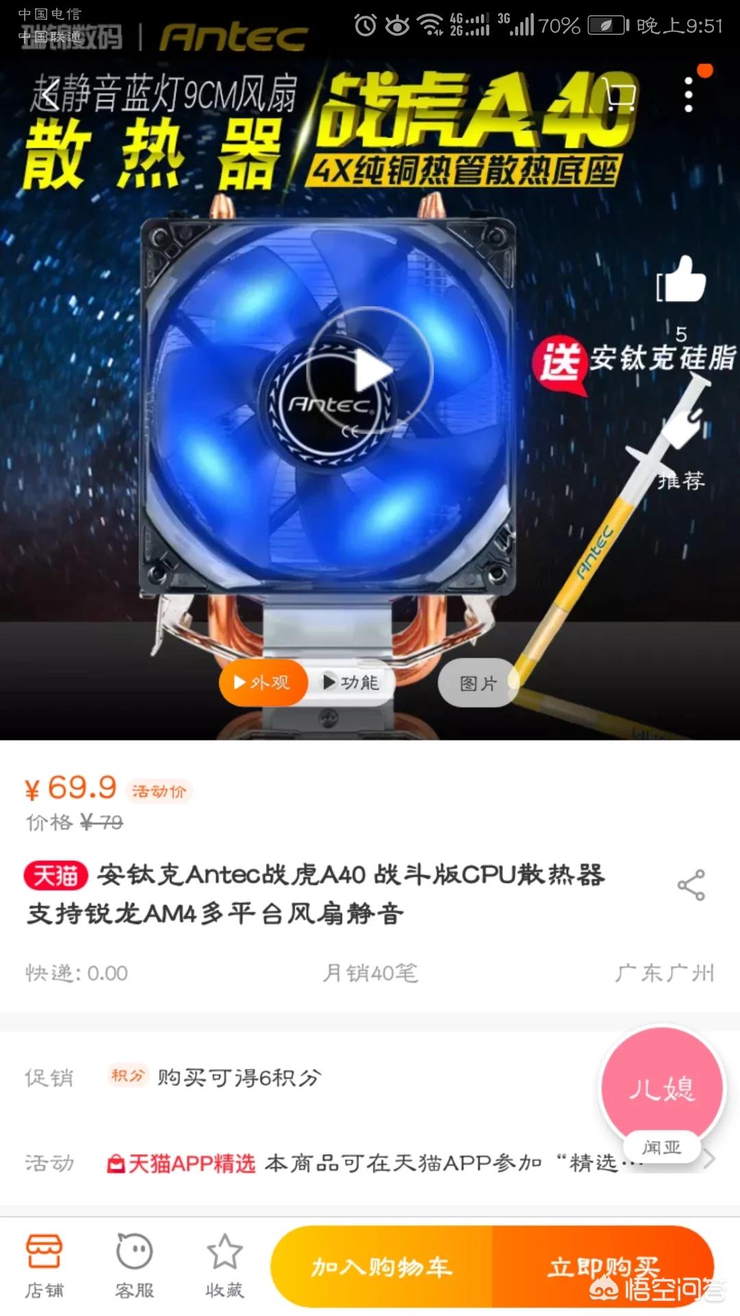 6000块钱电脑配置