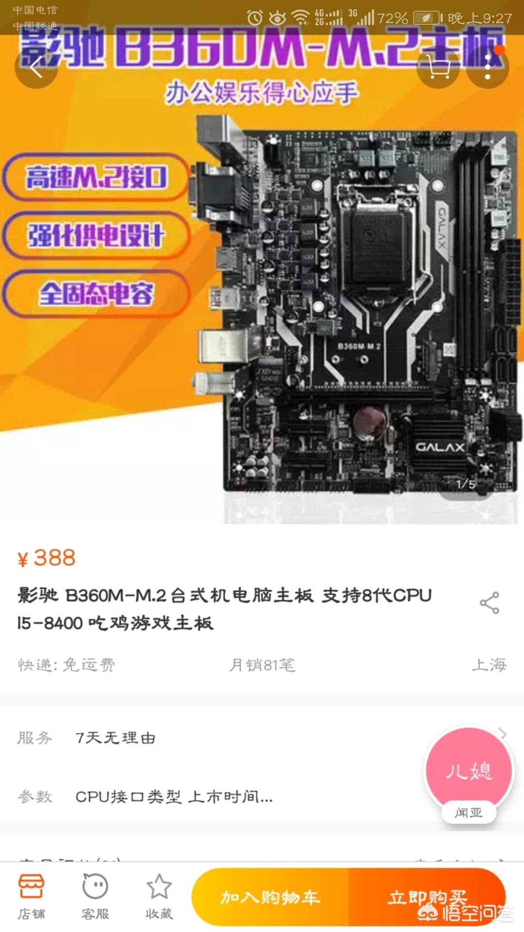 6000块钱电脑配置