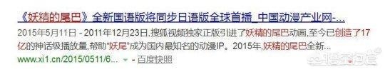 动漫《妖精的尾巴》男主纳兹被做进moba游戏，你怎么看？