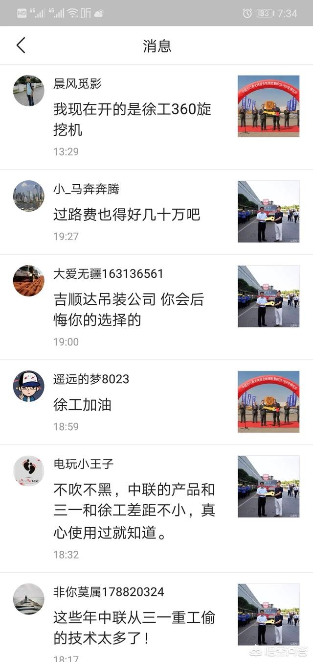 徐工汽车品牌介绍图片及价格,徐工汽车品牌介绍图片及价格表