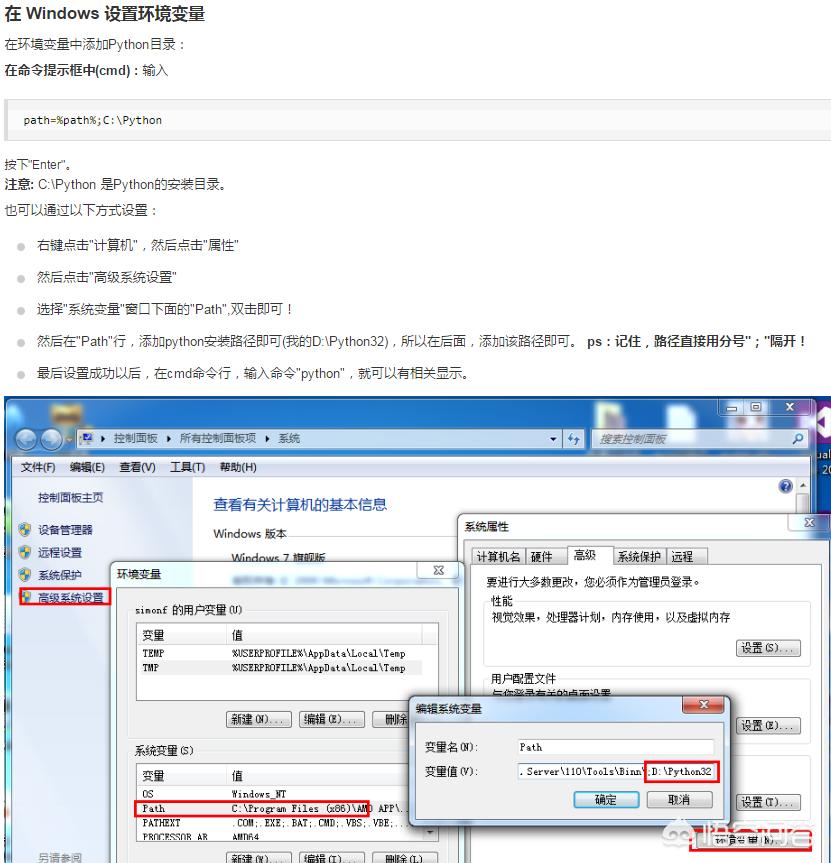 什么是python环境开发？：python环境