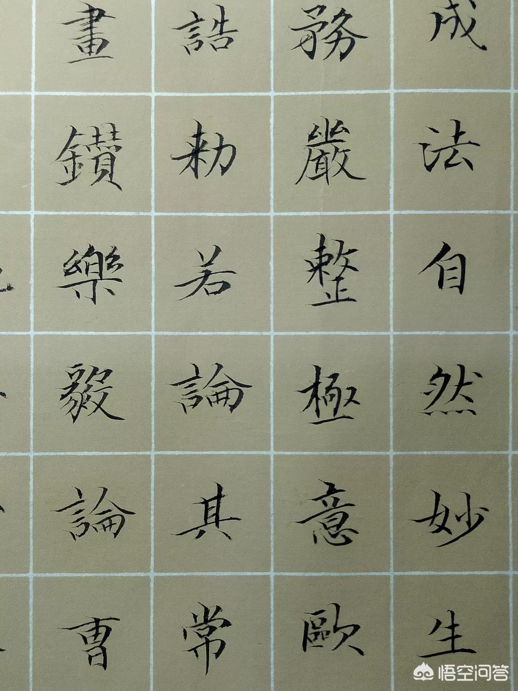 书法行书字体免费下载