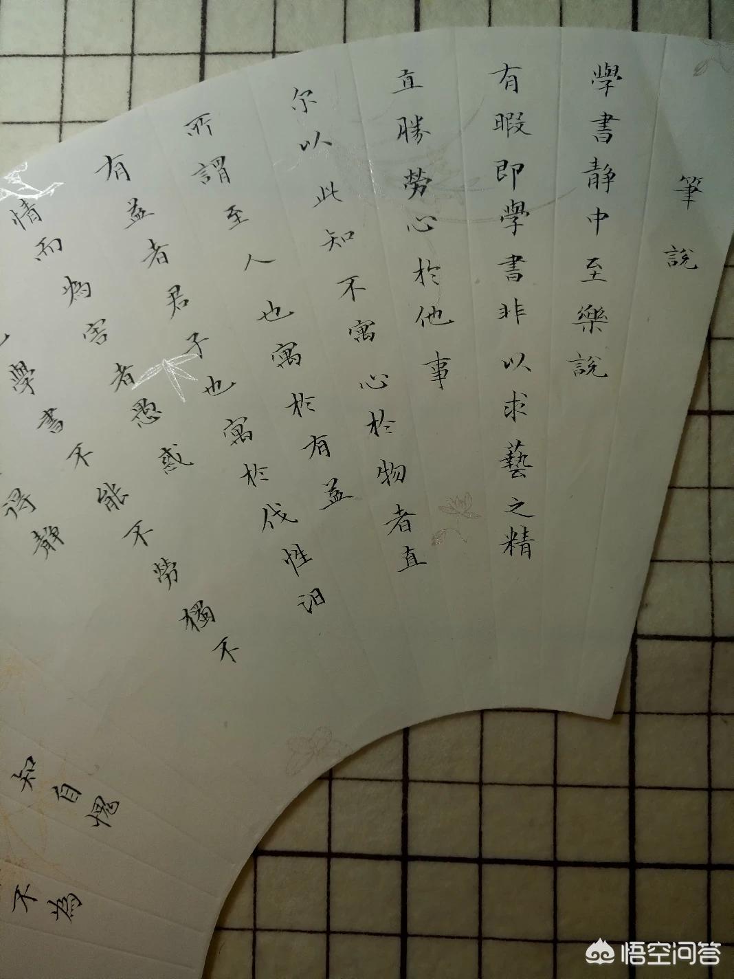 书法行书字体免费下载