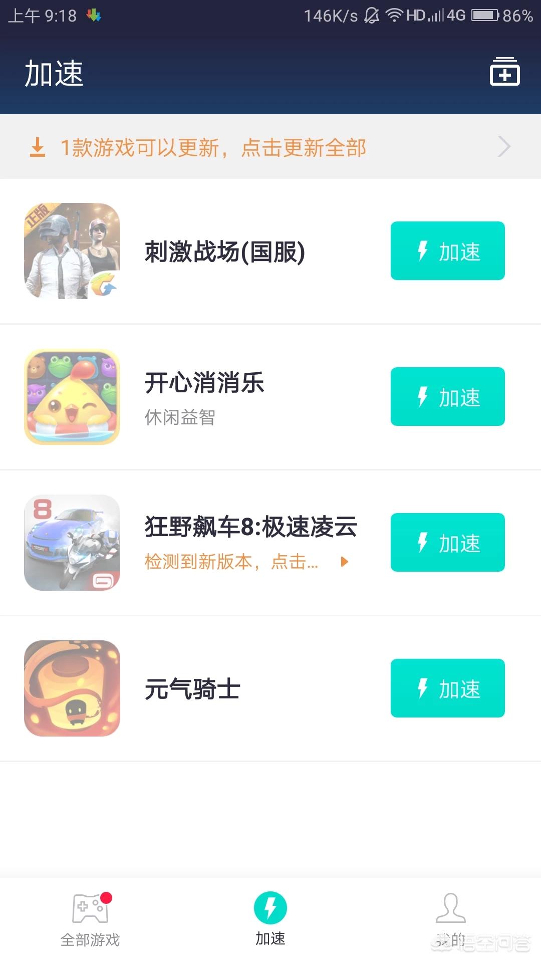 手游加速器排行榜有哪些呀？