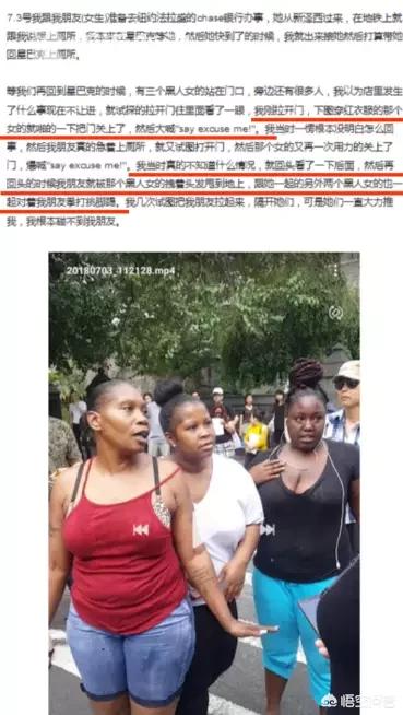 2中国人在日遭殴打（中国女生在纽约被三名黑人女子暴打，你怎么看？）