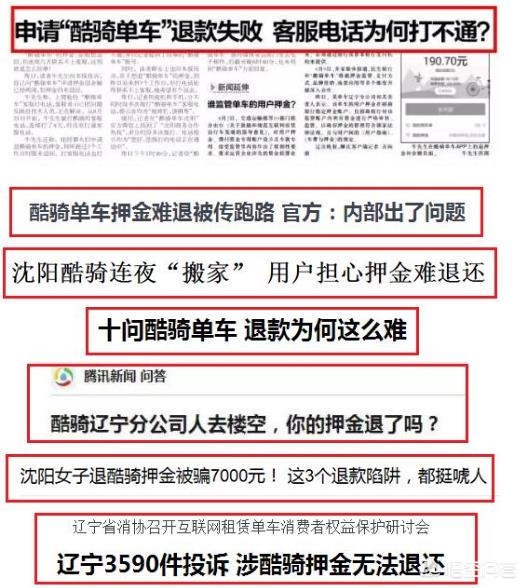 共享单车怎么收费沈阳市 共享单车怎么收费沈阳市