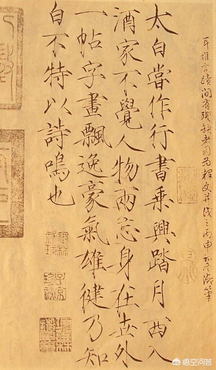 瘦金体字帖楷书字体临摹