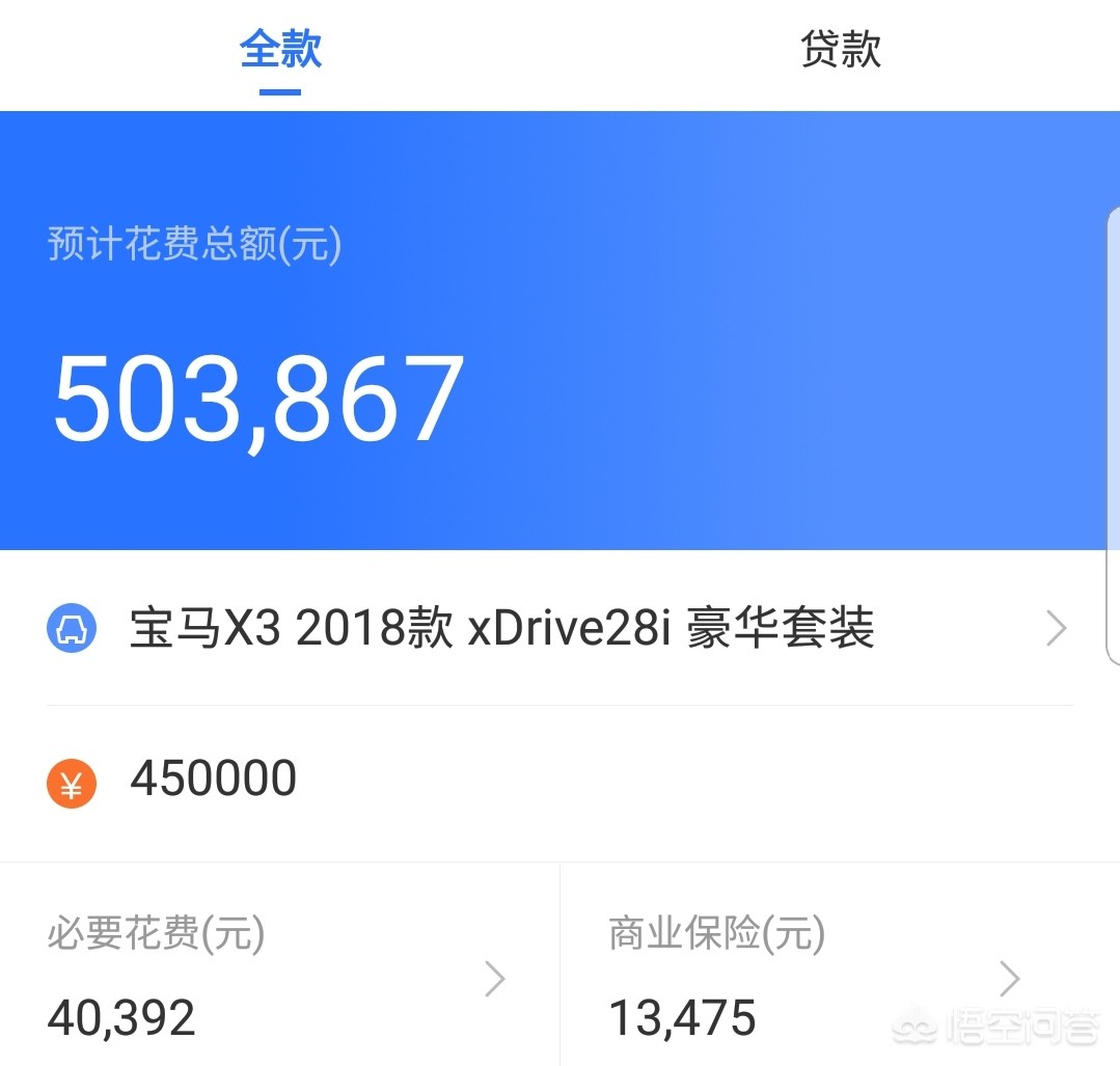 宝马大概多少钱