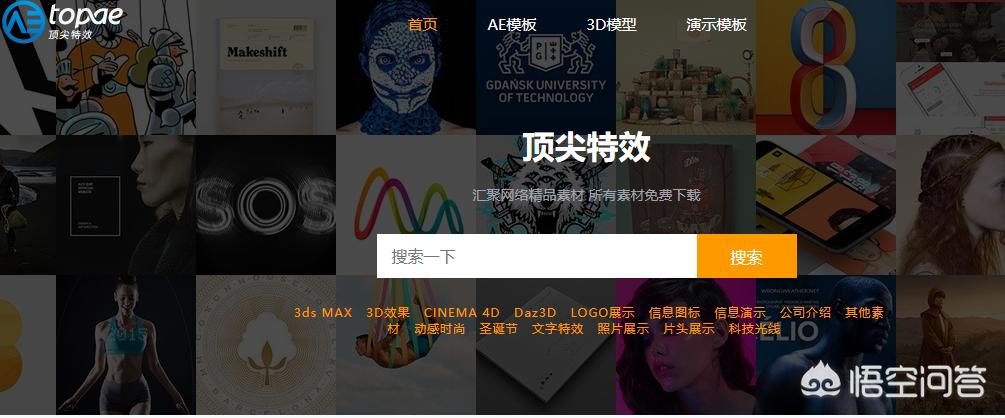 一键搭建网站模板