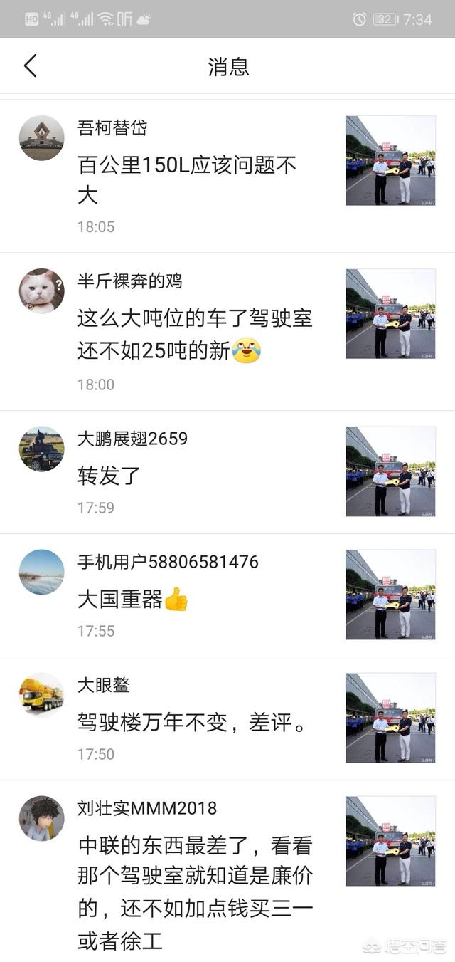 徐工汽车品牌介绍图片及价格,徐工汽车品牌介绍图片及价格表