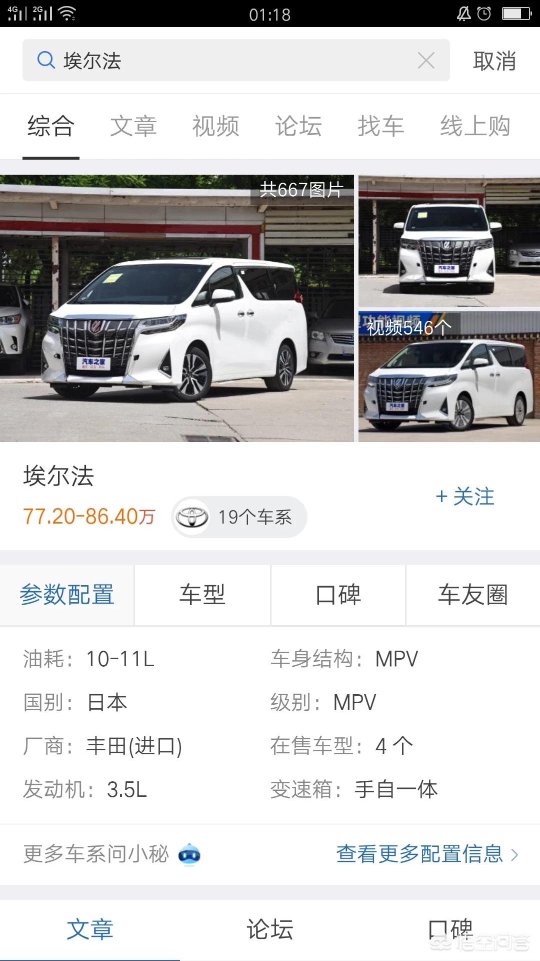 z汽车之家汽车报价,汔汽车之家报价2021